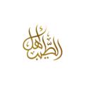 شعار أهل الطيب 02